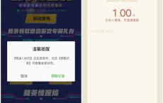 和平精英登录领1元微信红包