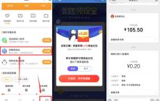微保答题领取红包亲测秒到