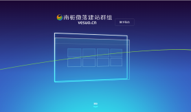 南栀微落简约好看的展示官网和下载页源码