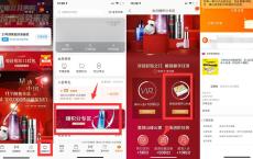 0.01元撸自然堂精美礼品上