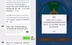 wx关注:gongan主持人答题抽红包