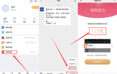 21财经新用户领1元微信红包