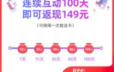 天猫精灵0元购需连续签到