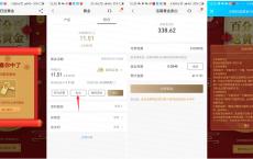 招行老用户抽黄金换现金