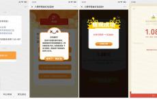 南京学而思周年答题领红包