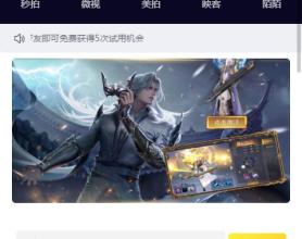 神敌去水印源码