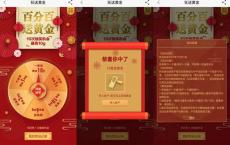 招商银行老用户100%送黄金