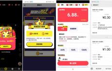 推推搞笑看视频撸1元秒到