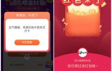 招商银行信用卡QQ抽红包