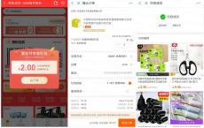 支付宝1688 0撸2包抽纸