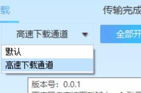 pandownload插件】免登陆高速下载通道