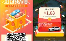 太平洋汽车抽支付宝红包