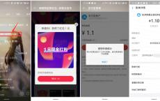 网易云嗨唱转起来抽红包