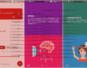 安卓薄暮微光护目镜类型APP