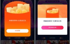 天猫理想之城抽通用红包