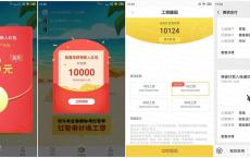 旺旺斗地主新用户1元秒到