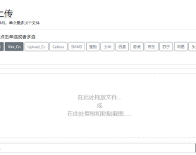 Hidove图床源码十多个接口
