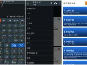 超级计算器 计算复杂函数/物理常数 强大的科学计算器