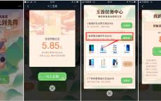 京东十二玉首抽8.5元红包