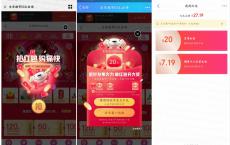 京东双11助力撸14元红包