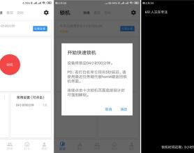 安卓远离手机v3.9.4破解版