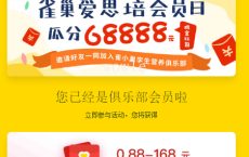 雀巢微信0.88－168秒到余额
