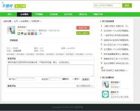 织梦仿爱手赚网手赚导航网站源码手赚App下载导航站+手机版
