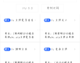 iApp开源的iApp手册-包括v5教学