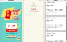 联合利华高几率抽3个红包