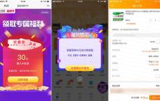 苏宁易购新用户30-30复活