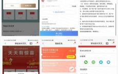 招商银行卡每天领现金红包