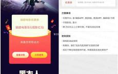 秒领猫眼3~5元电影抵扣券