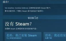 steam限时喜+1 简单粗暴