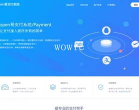 全开源OPEN易支付V4.0修复版