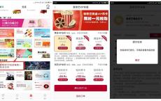 中国银行1元1月爱奇艺会员