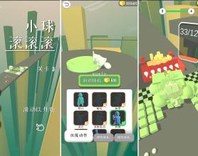小球滚滚滚无限金币破解版