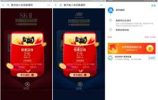 支付宝入会撸4元缴费红包