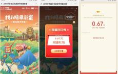 花橙旅游翻卡片抽随机红包