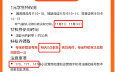苏宁学生支付1元撸10元话费