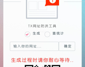 最新域名防红系统全解密教程附源码