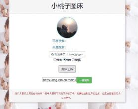 聚合图床程序源码 支持搜狗搜狐Vim图