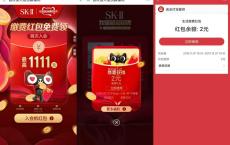 支付宝注册4元缴水电红包