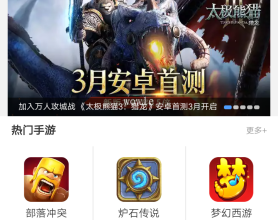帝国CMS仿小皮游戏网源码(带演示)