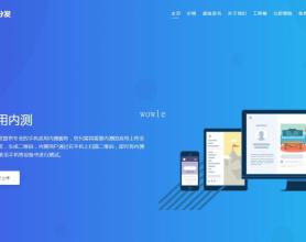 首发2019新版APP分发源码 可以在线签名