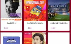 中国移动1积分领7天腾讯视频VIP刚需上