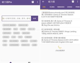 安卓磁力猫v2.0.0去广告版