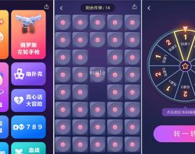 安卓谁喝酒v1.2.1去广告