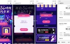 丝绸路上赢大奖0.01撸红包