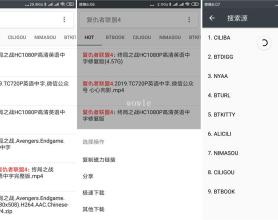 安卓小磁力BT4.6.2破解版