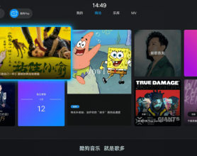 酷狗音乐TV版v1.1.5 去升级解锁SVIP